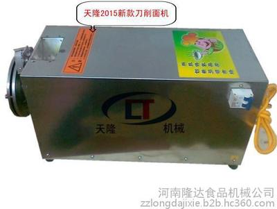 四川哪卖刀削面机/刀削面机器人厂家哪家好?天隆制造图片_高清图_细节图-河南隆达食品机械公司 -