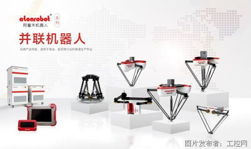 乘势再上 华南领航 阿童木机器人深圳子公司盛大开业