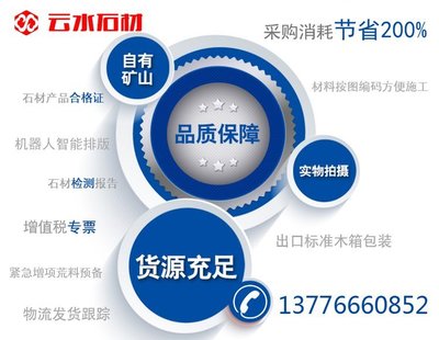 南京白玉兰大理石厂家 人造石英石台面 天然大理石 装修需要的石材厂家