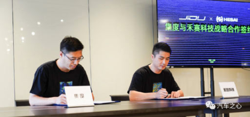 汽车机器人 集度汽车引领未来出行新篇章